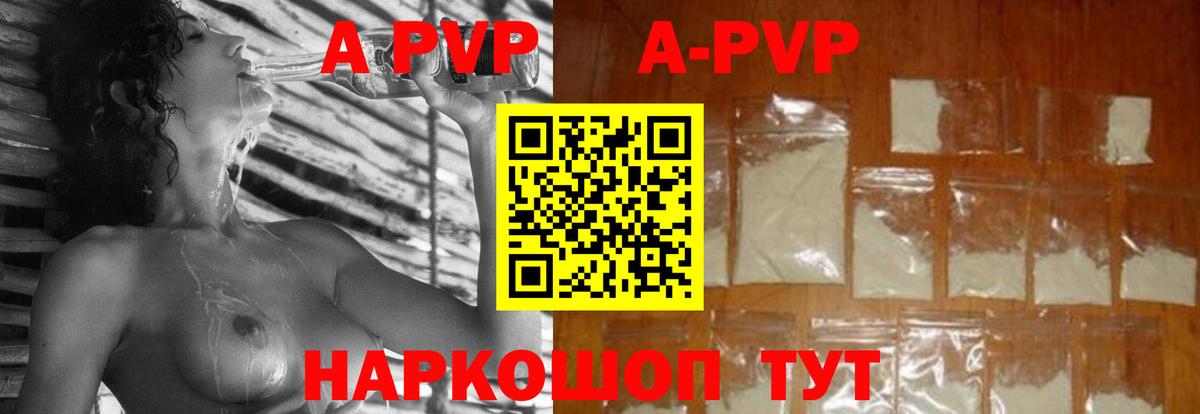 A PVP Соль  Вход с VPN  Верхняя Пышма  A-PVP СК КРИС 