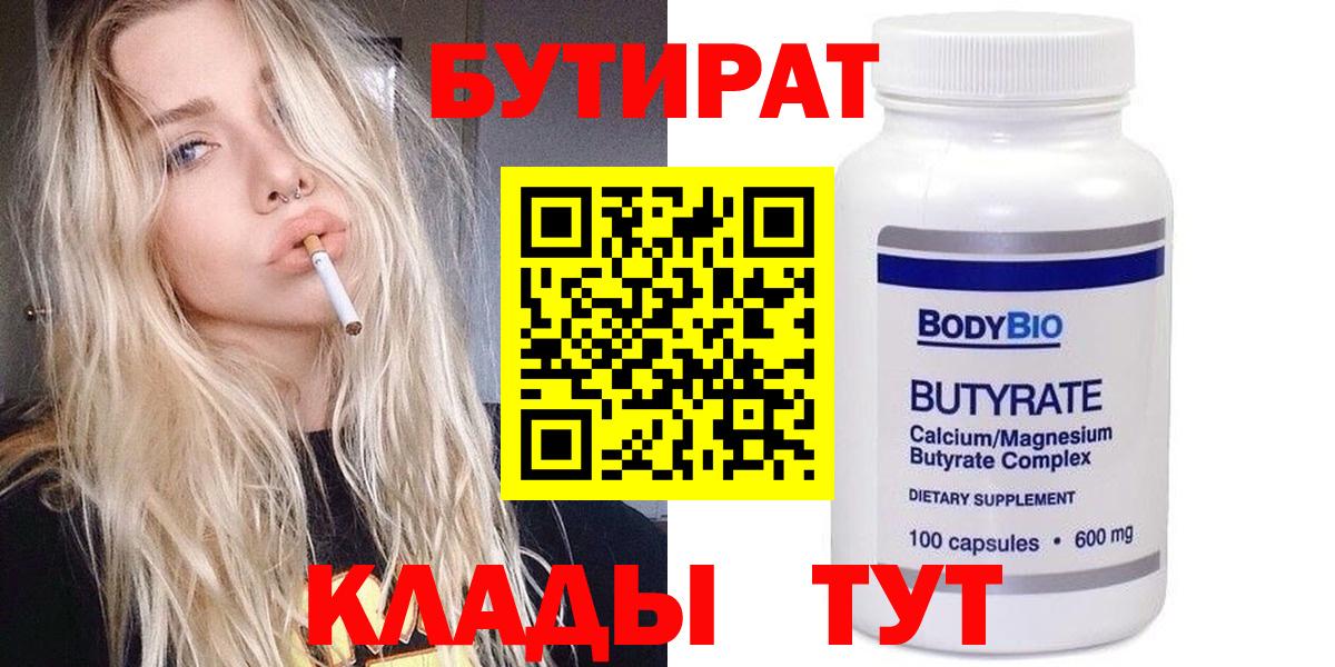 Верхняя Пышма  БУТИРАТ  Вход с VPN  БУТИРАТ Butirat 