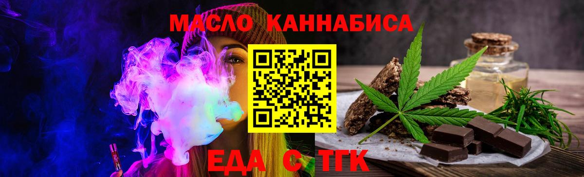 Верхняя Пышма  Cannafood марихуана  Вход с VPN 