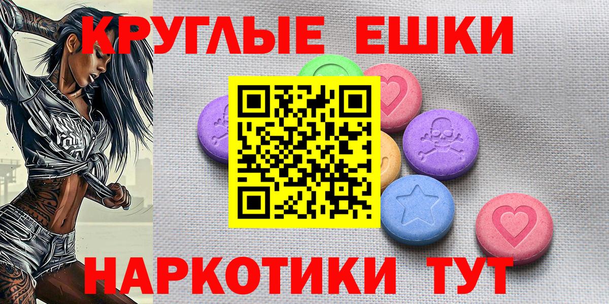 Верхняя Пышма  Ecstasy  Экстази 280 MDMA  Вход с VPN  Экстази таблы 