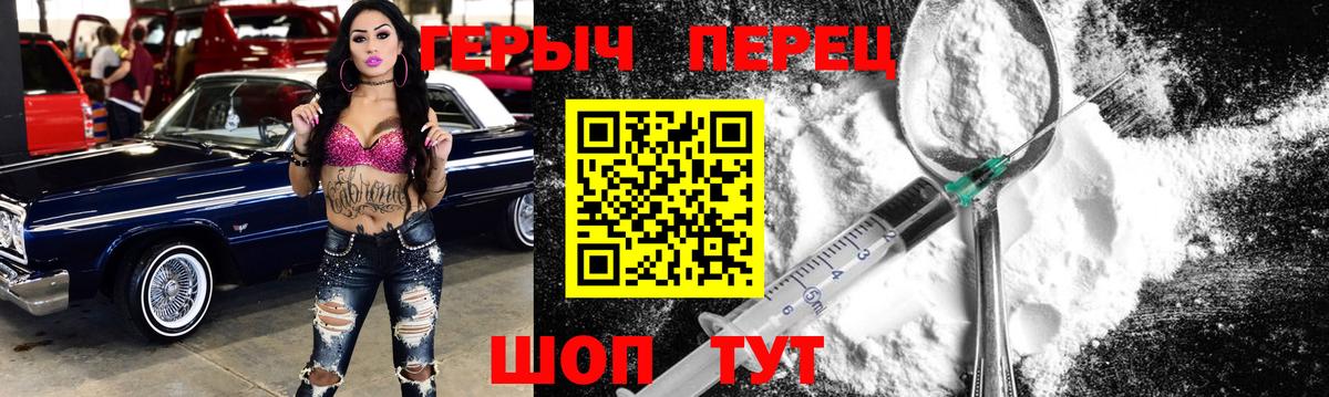 Верхняя Пышма  ГЕРОИН хмурый  Вход с VPN 