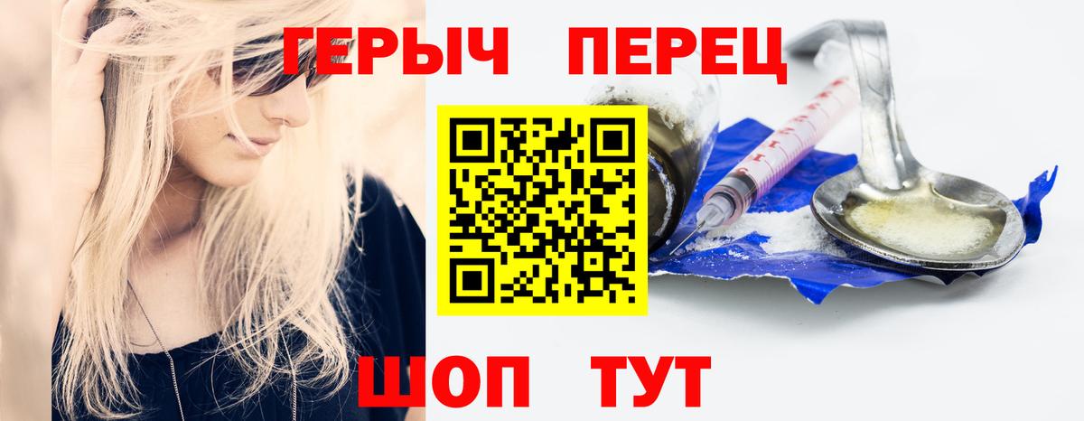 Героин Heroin Верхняя Пышма