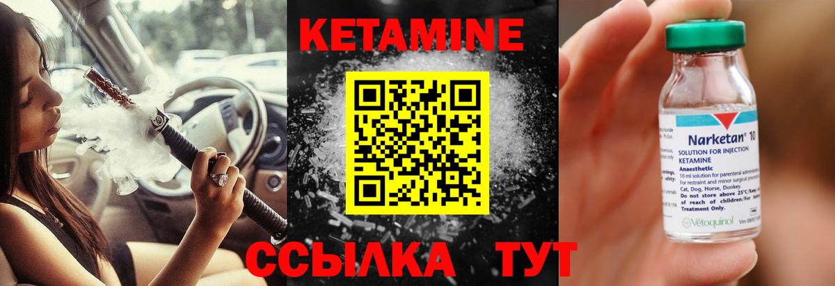 Кетамин VHQ Верхняя Пышма