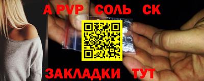 альфа пвп Изобильный