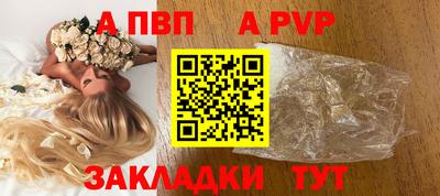 альфа пвп Изобильный