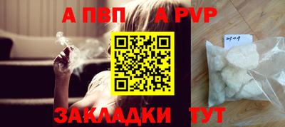 альфа пвп Изобильный