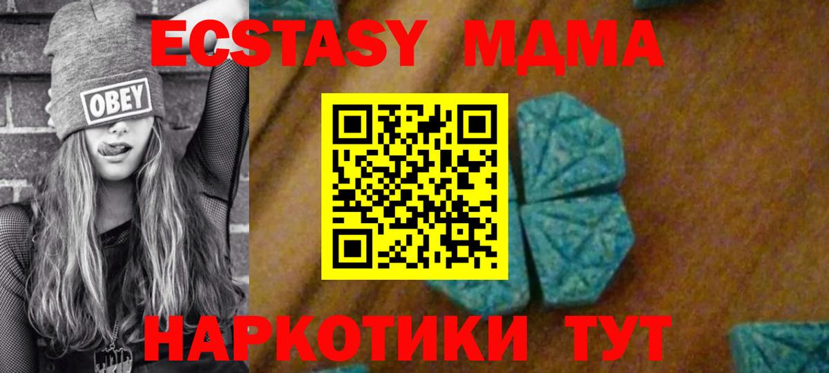 МДМА Molly  Вход с VPN  МДМА  MDMA Molly  Верхняя Пышма 
