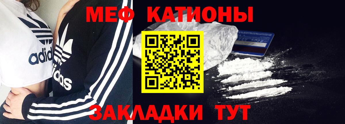 закладка  МЯУ-МЯУ кристаллы  Меф  Верхняя Пышма  Вход с VPN  МЯУ-МЯУ кристаллы 