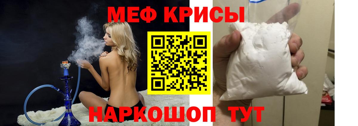 Меф мяу мяу Верхняя Пышма