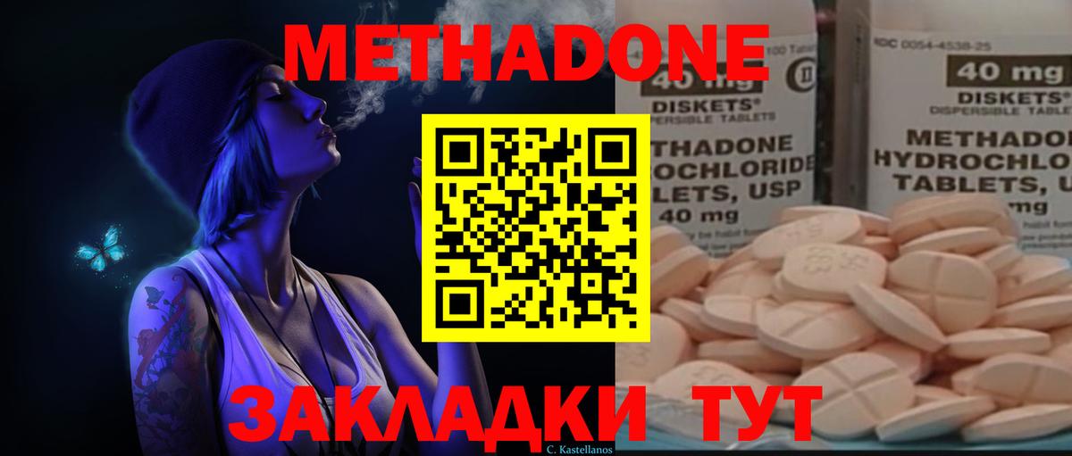 Метадон мёд  Вход с VPN  МЕТАДОН methadone  Верхняя Пышма 