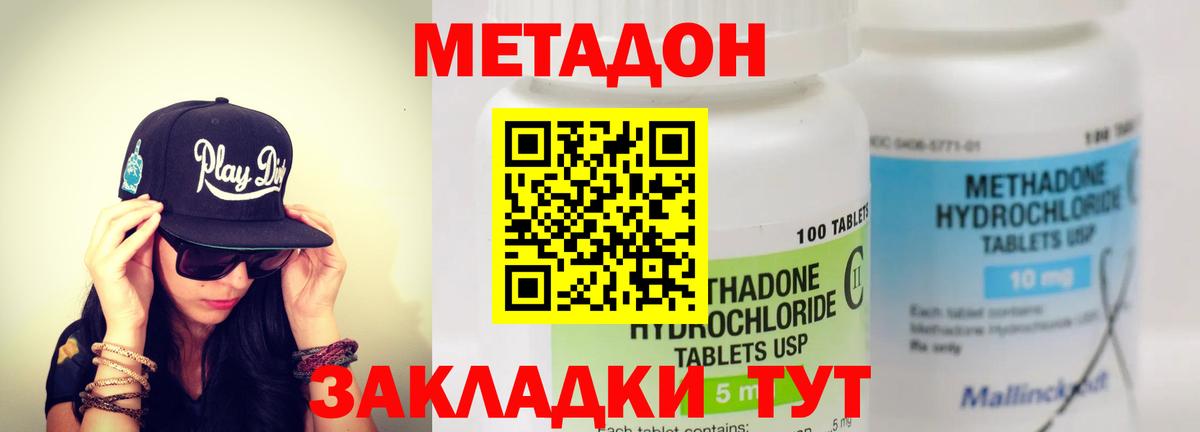 Метадон кристалл Верхняя Пышма