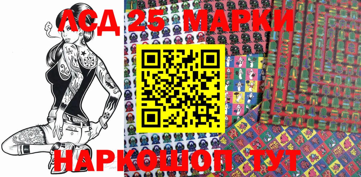 Марки 25I-NBOMe 1500мкг Верхняя Пышма